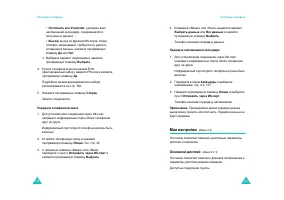 Страница 84