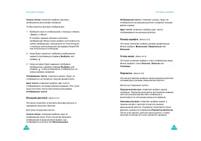 Страница 85