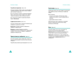 Страница 86