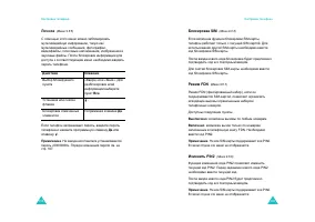 Страница 88