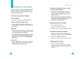 Страница 90