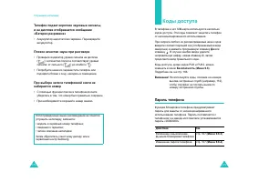 Страница 91