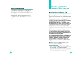 Страница 93