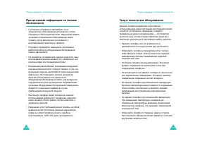 Страница 98