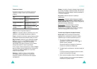 Страница 50