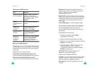 Страница 56