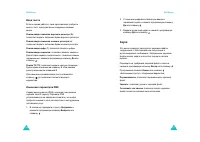 Страница 60