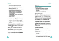 Страница 65