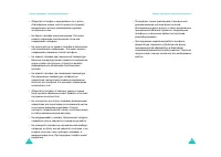 Страница 89