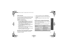 Страница 32