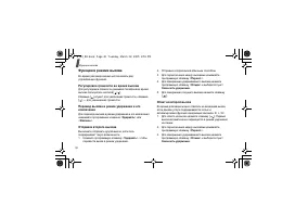 Страница 33