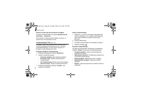 Страница 51