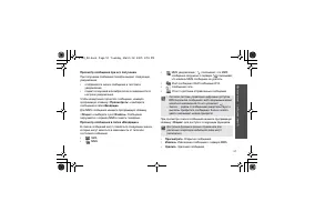 Страница 60