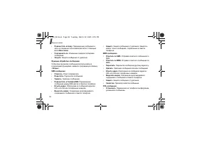 Страница 61