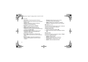 Страница 65