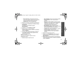 Страница 92