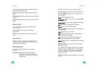 Страница 62