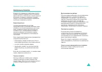 Страница 91