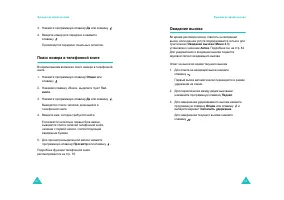 Страница 32
