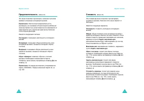 Страница 40