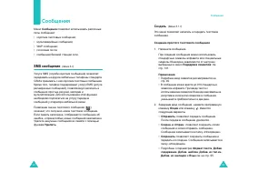 Страница 48