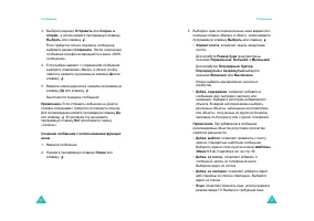 Страница 49