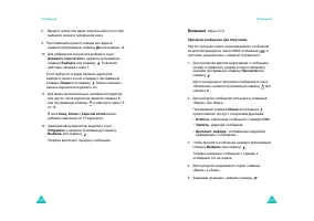 Страница 55