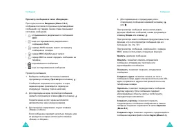 Страница 56