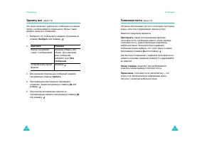 Страница 60