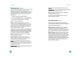 Страница 61