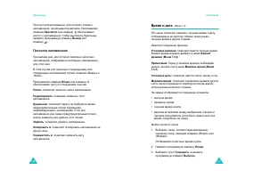 Страница 70