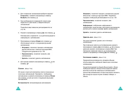 Страница 73