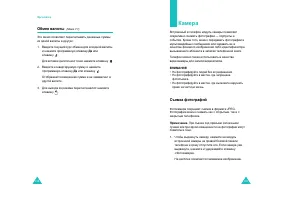 Страница 74