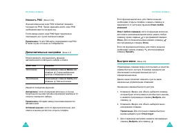 Страница 83