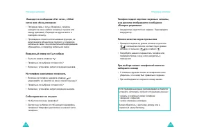 Страница 85