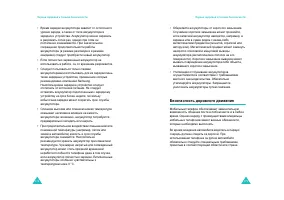 Страница 89
