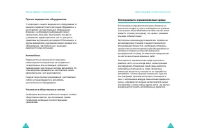 Страница 91