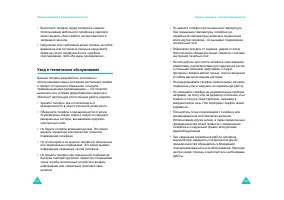 Страница 93