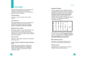 Страница 94