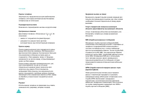 Страница 95
