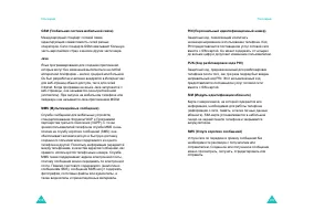 Страница 96