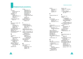 Страница 97