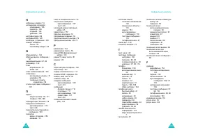 Страница 98