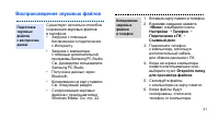 Страница 23