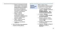 Страница 25