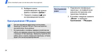 Страница 26
