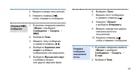 Страница 31