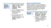 Страница 33