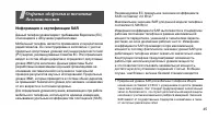 Страница 47