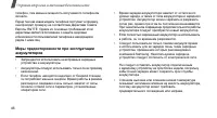 Страница 48
